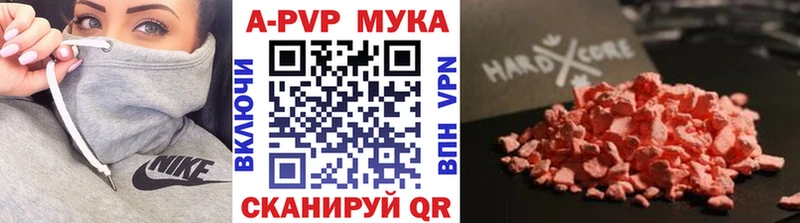 A-PVP мука Нерюнгри