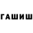 ТГК жижа Sumeyye Karahan
