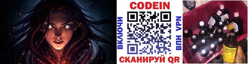 Codein Purple Drank  сколько стоит  Нерюнгри 