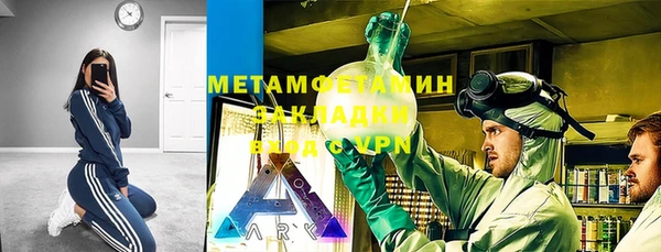 метамфетамин Бугульма
