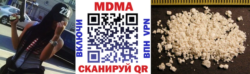 МДМА crystal  Нерюнгри 