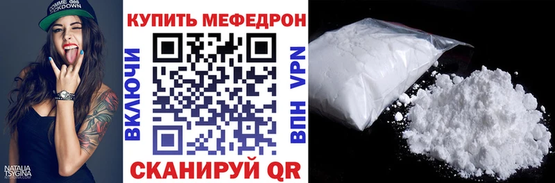 МЯУ-МЯУ кристаллы кракен ONION Нерюнгри
