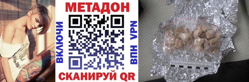 хочу наркоту Нерюнгри Метадон мёд
